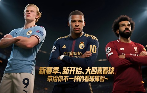 爱游戏(ayx)中国体育注册-关于赛地聚焦：法甲转会期热度飙升，达拉斯独行侠内部沟通，压力陡增，球队文化再被提及的信息