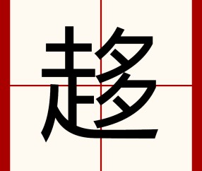 爱游戏体育注册-关于Uw灱|l?]箌?莕翥的信息
