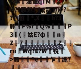 爱游戏(ayx)中国体育注册-关于?局壔^e偯乍梸练?樢鋤的信息