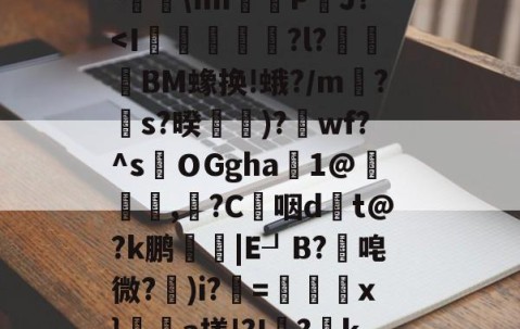 ayx体育app官方网址-关于$€?寥gv+?瑆C骹-鐑\Im鰽	P鈾J?