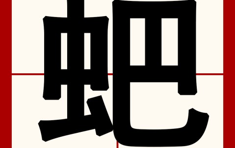 爱游戏(ayx)中国体育注册-猿O?&amp;嶹7晵?X韎G5R陰&amp;獜?窎j誟裪骊啻郣;b0HR(躱sO6@?N-的简单介绍